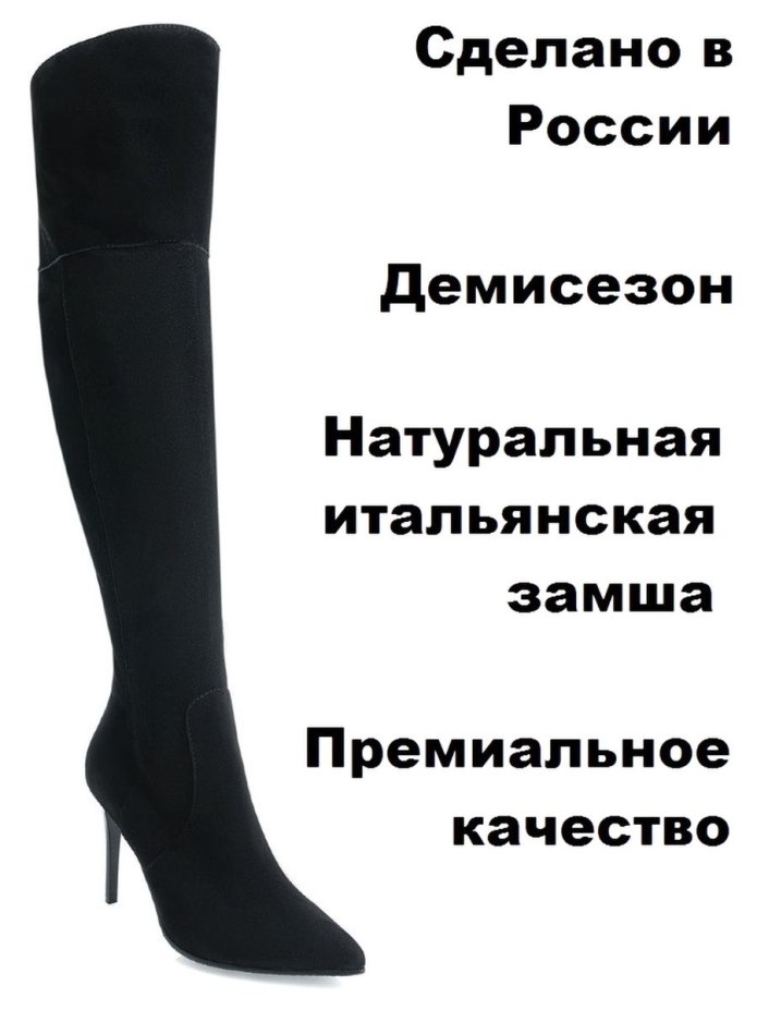 Сапоги на шпильке с острым носом