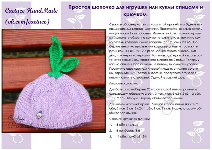 Беретка для девочки спицами для начинающих