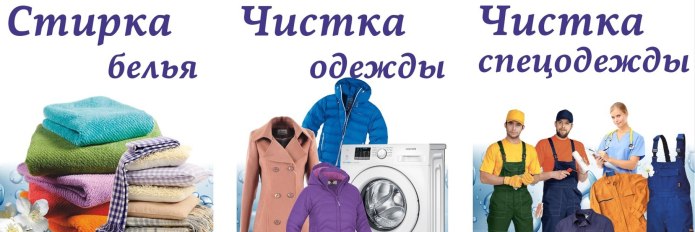 Система аквачистки