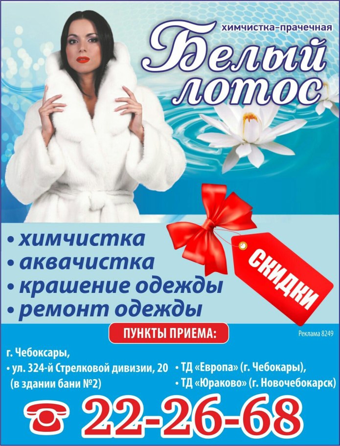 Домашние химчистки для одежды