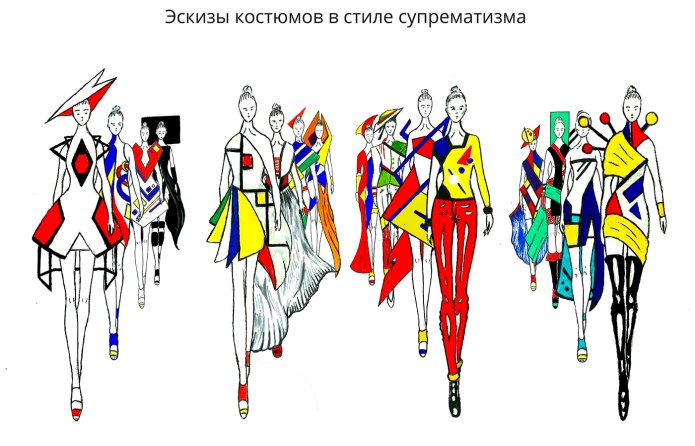 Эскиз костюма