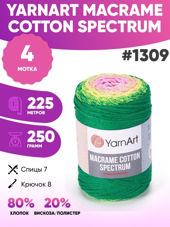 Пряжа YARNART curly Macrame изделия