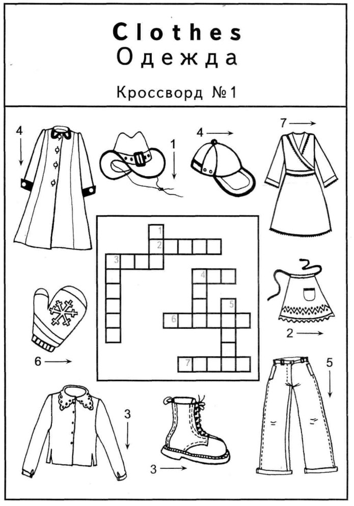 Clothes задания для детей