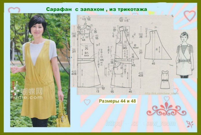 Теплый сарафан женский выкройка