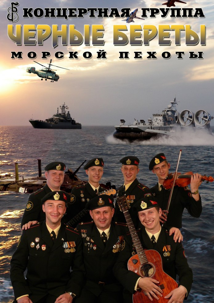 Берет морская пехота чёрный