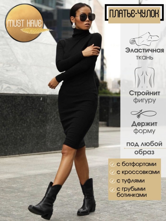 Трикотажное платье с кедами