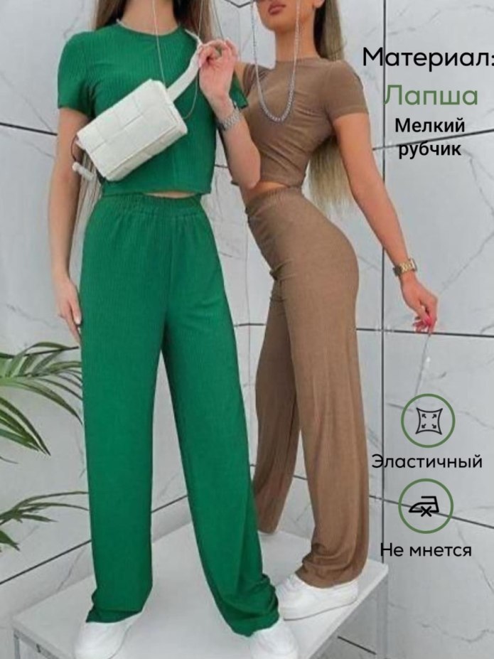 Костюм лапша с брюками женский