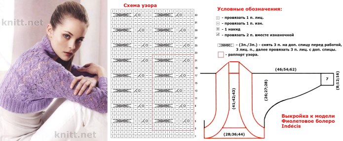 Болеро из мохера с рукавами спицами со схемами