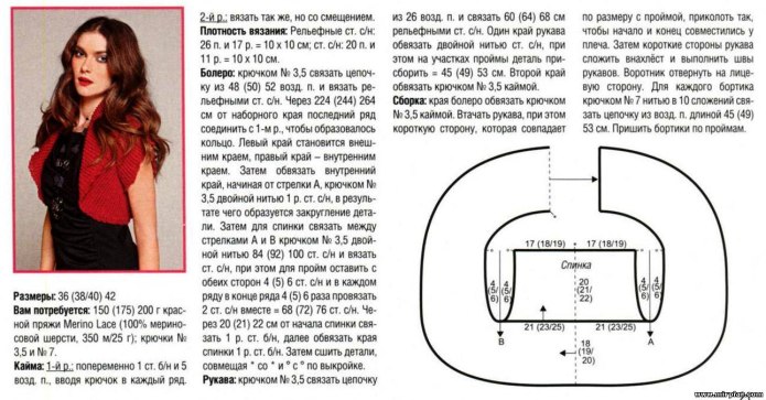 Жилет-болеро спицами для женщин схемы