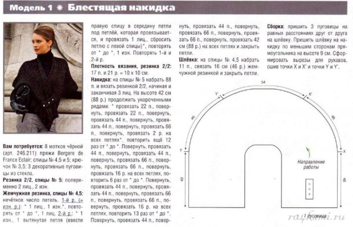 Вязаная накидка спицами для женщин стильная со схемой